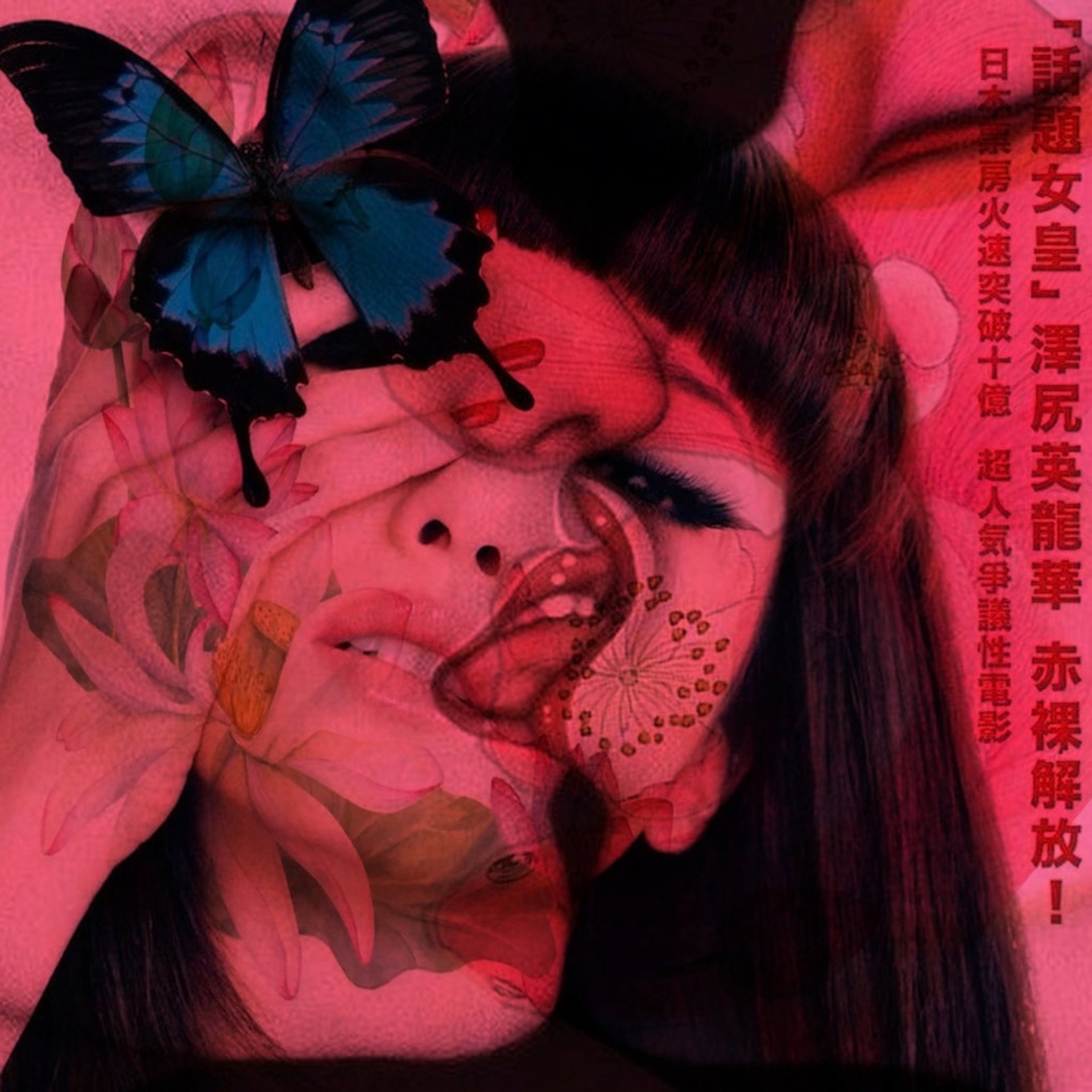 Perfume